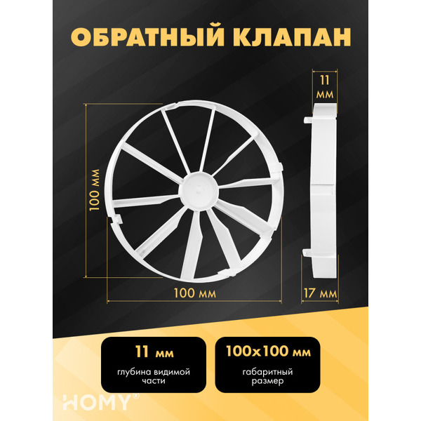 Вентиляционная решетка с вентилятором HOMY AIR PRO APS100BMHZ 20x20 (с маяком)