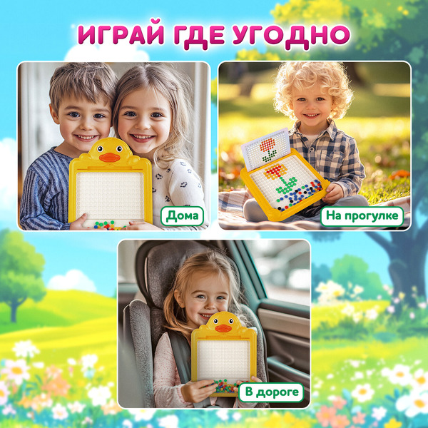 Мозаика BAMBOX Утенок 665888
