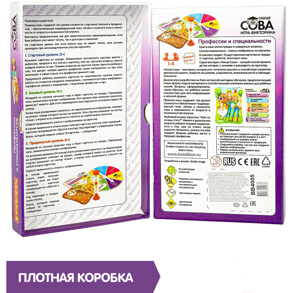 Настольная игра Bondibon Умная сова. Профессии и специальности ВВ4005