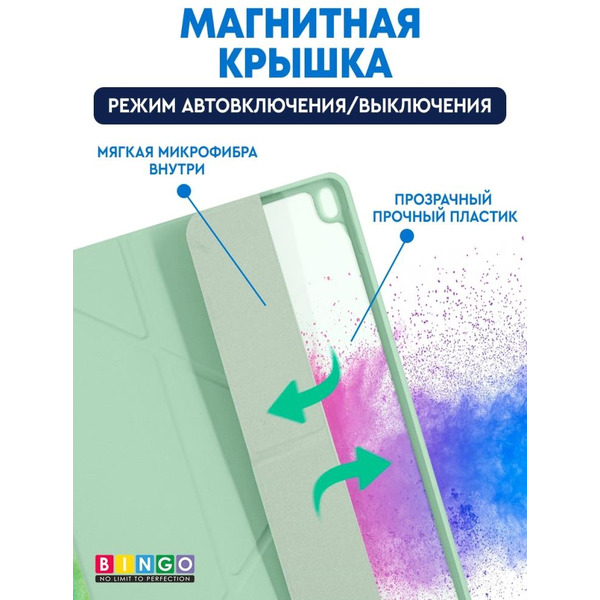 Чехол-книга Bingo Tablet Fold для Apple iPad Air 10.5 (2019)/iPad Pro 10.5 (2017) Мята