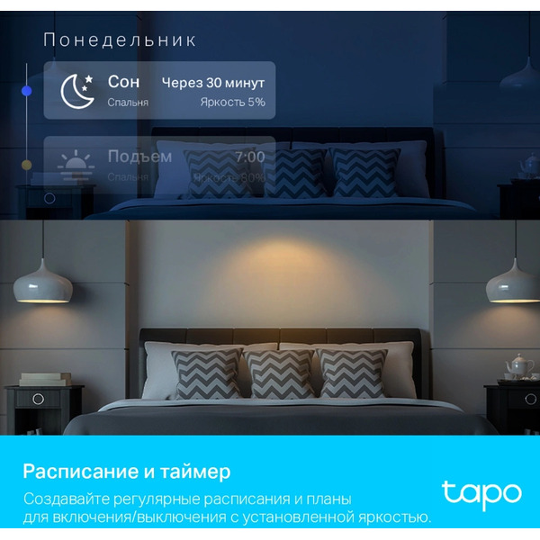 Умная лампочка TP-Link Tapo L630