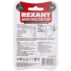 Аккумулятор Rexant 18650 2800mAh 30-2030-05