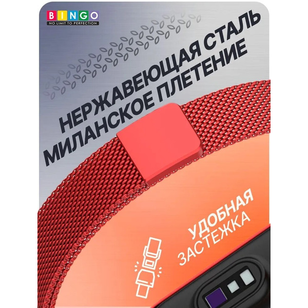 Ремешок Bingo Magnetic для XIAOMI Mi Band 7 (красный)
