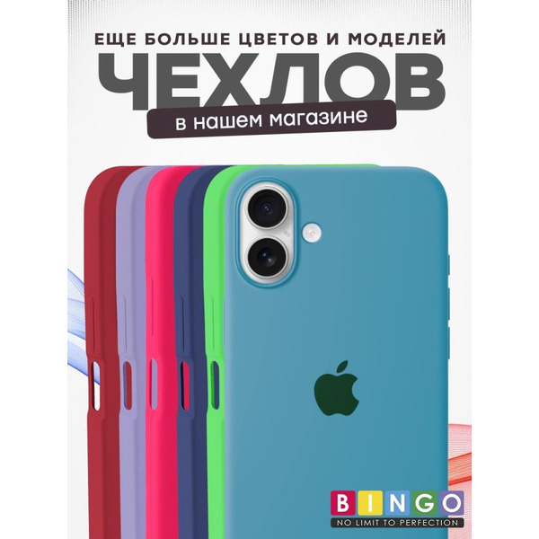Бампер BINGO Silicone Case для APPLE iPhone 16 Plus лиловый