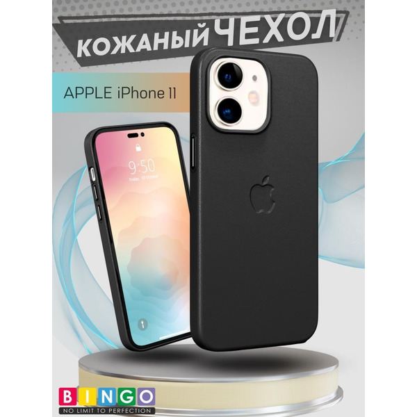 Бампер Bingo Leather для APPLE iPhone 11 Черный