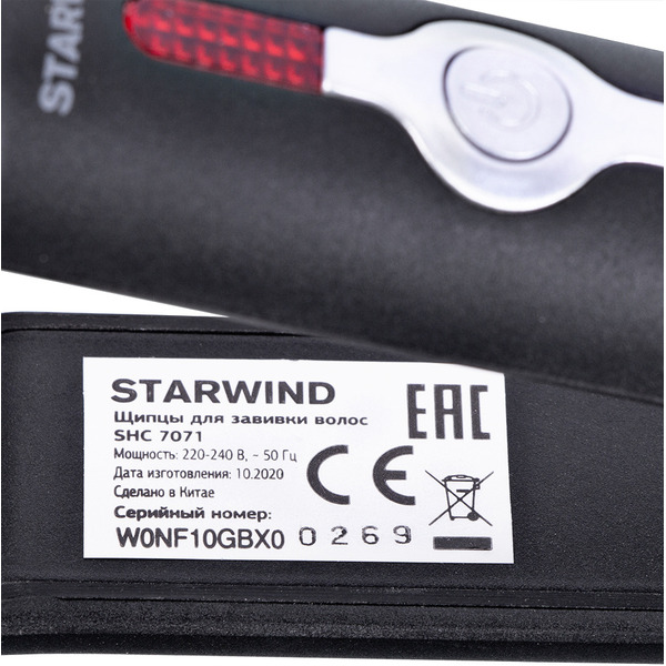 Щипцы Starwind SHC 7071