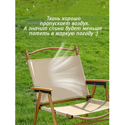 Стул походный раскладной Happy Home HH-050 (бежевый)