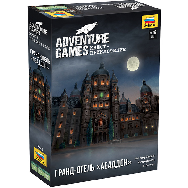 Настольная игра Звезда Adventure games. Гранд-отель Абаддон 8840