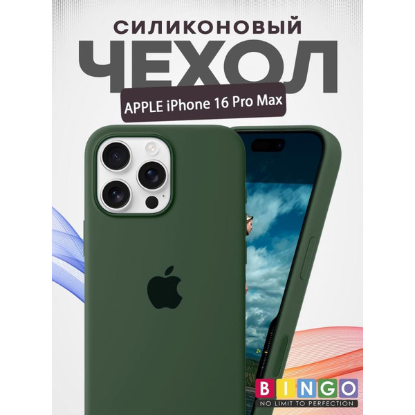 Бампер Bingo Silicone Case для APPLE iPhone 16 Pro Max Темно-зеленый