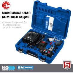 Винтоверт Зубр Профессионал GVB-250-42 (с 2-мя АКБ 4 Ач, кейс)