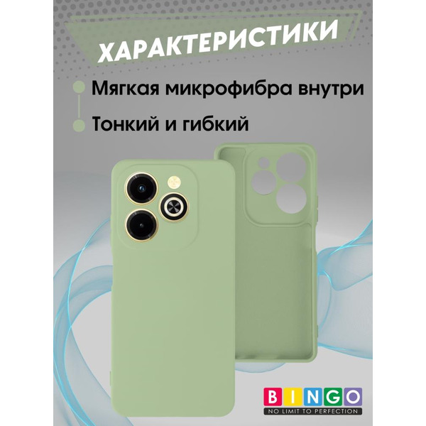 Бампер Bingo Liquid TPU для INFINIX Hot 40i Зеленый