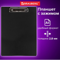 Папка-планшет с верхним прижимом BRAUBERG 232216