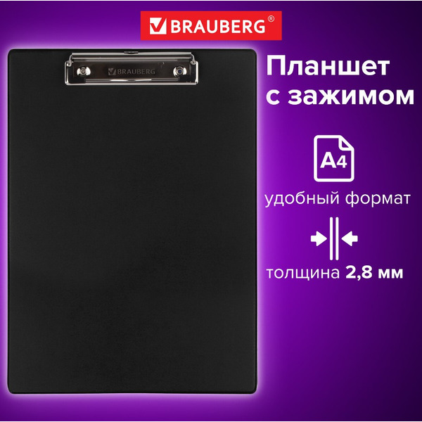 Папка-планшет с верхним прижимом BRAUBERG 232216