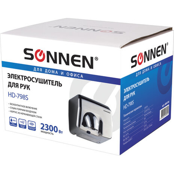 Сушилка для рук Sonnen HD-798S 604194