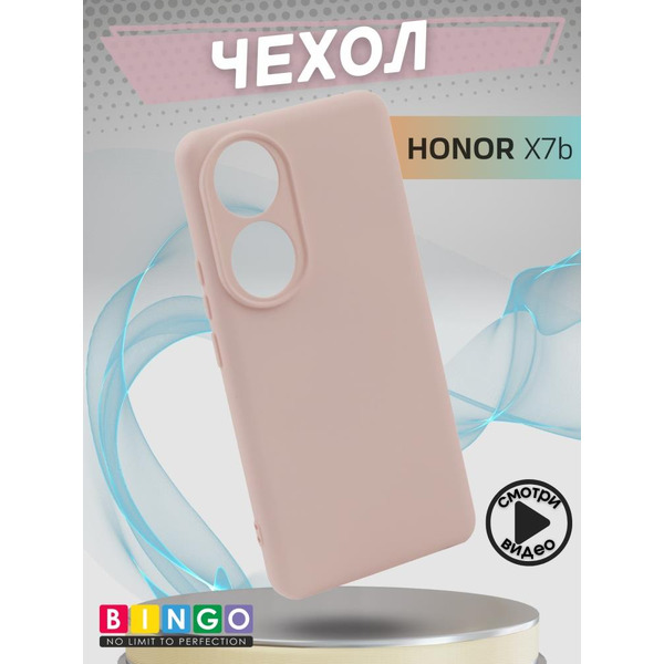 Бампер Bingo Liquid TPU для HONOR X7b Розовый