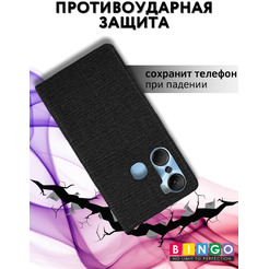 Чехол-книга Bingo Book для INFINIX Hot 12 Pro Черный