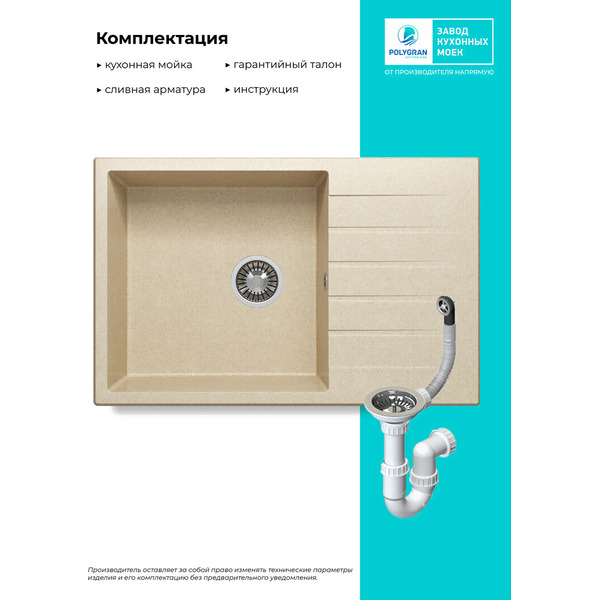 Мойка кухонная Polygran Deka 780 (опал)