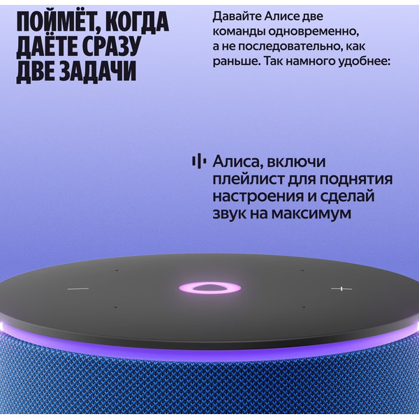 Умная колонка Яндекс.Станция Мини 3 Про (YNDX-00059BLU) синий