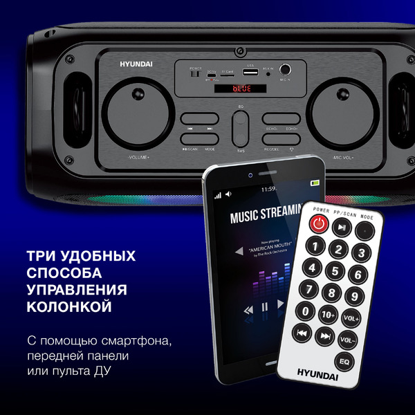 Беспроводная колонка Hyundai H-PS1030