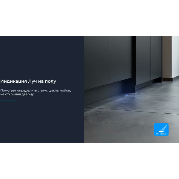 Встраиваемая посудомоечная машина ZUGEL ZDI457