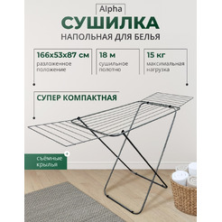 Сушилка для белья Nordwall Alpha (18м)