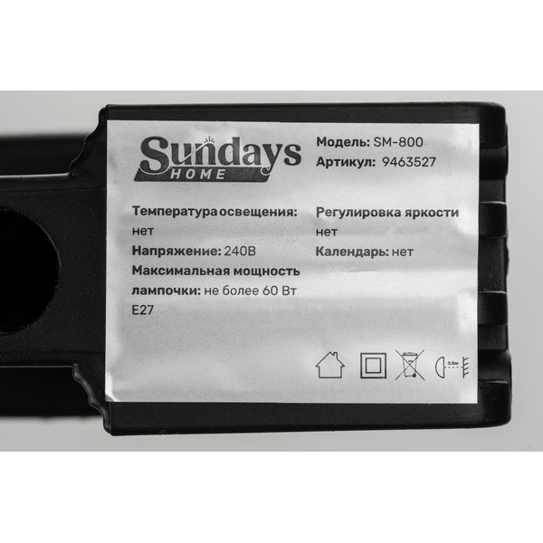 Настольная лампа Sundays Home SM-800 (черный)