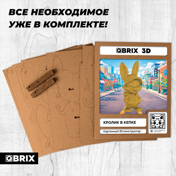 Конструктор QBRIX Кролик в кепке 3D 20135