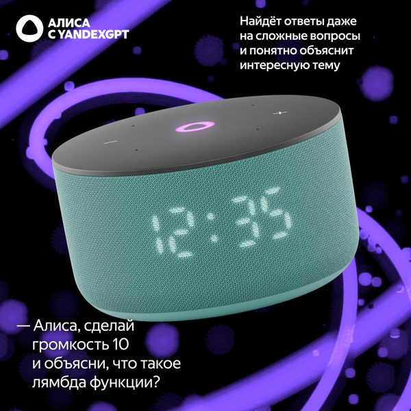 Умная колонка Яндекс Станция Мини 3 (YNDX-00027TRQ) бирюзовый