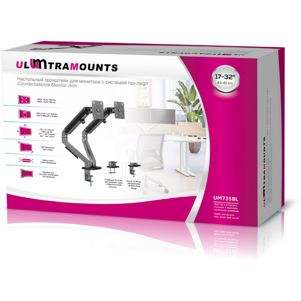 Кронштейн для мониторов Ultramounts UM735BL (черный/серый)