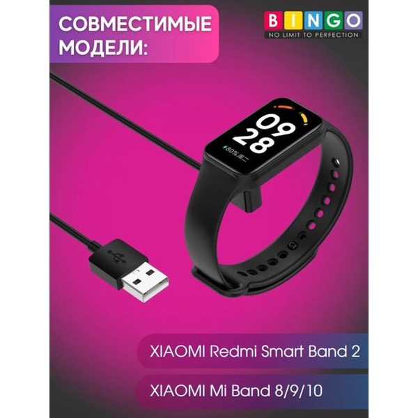 Зарядный кабель Bingo для Xiaomi Mi Band 8/Redmi Smart Band 2 (черный)