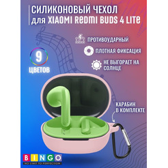 Чехол BINGO Silicone для XIAOMI Redmi Buds 4 Lite Розовый