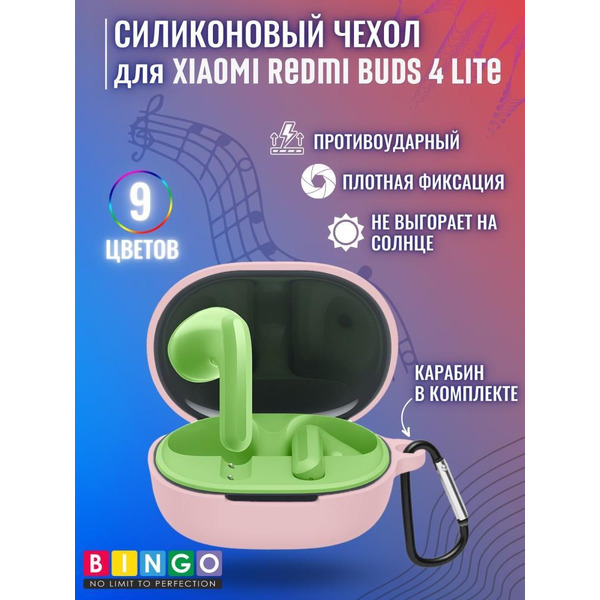 Чехол BINGO Silicone для XIAOMI Redmi Buds 4 Lite Розовый