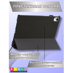 Чехол Bingo Tablet для Huawei MatePad 11.5 S/11.5 S 2025 (черный)