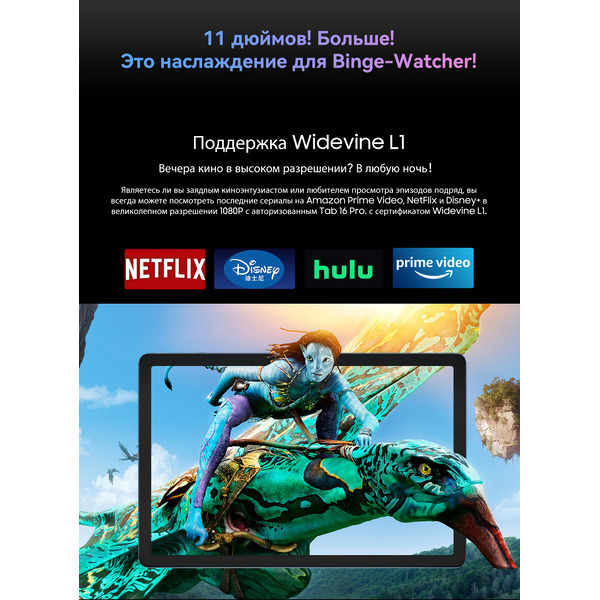 Планшет Blackview Tab 16 Pro 8GB/256GB Gray