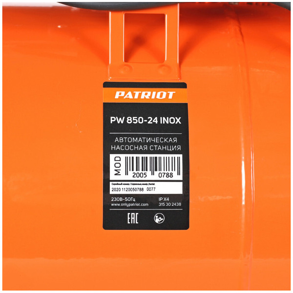 Насосная станция Patriot PW 850-24 INOX