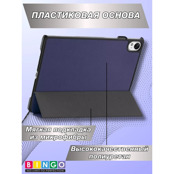 Чехол Bingo Tablet для Huawei MatePad 11.5 S/11.5 S 2025 (темно-синий)