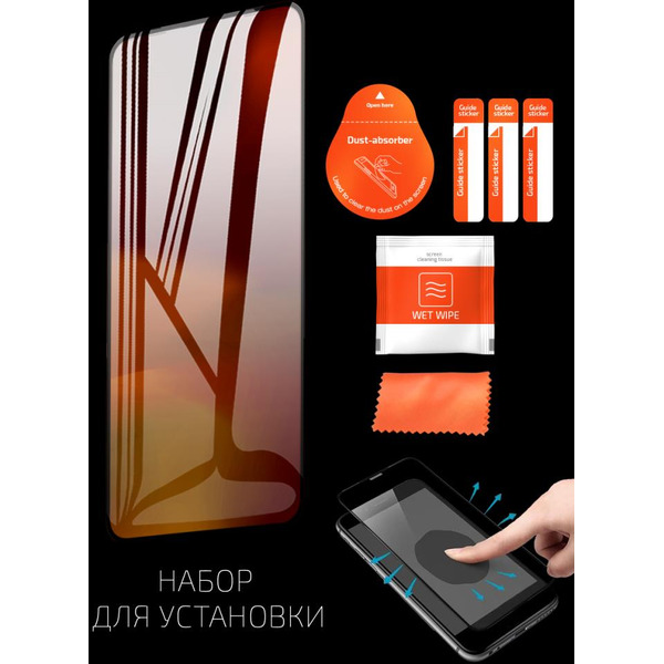 Защитное стекло AKAMI Fullscreen full glue Light series для Infinix Note 30 (32887)