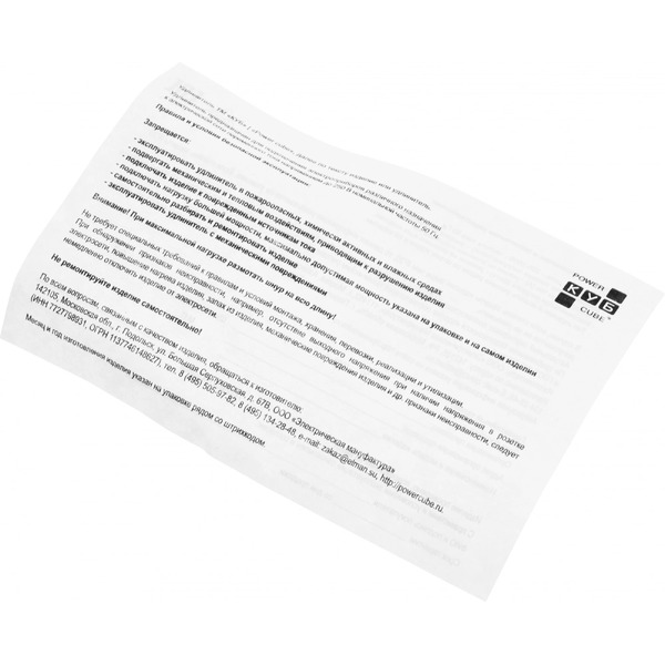 Удлинитель Power Cube PC-2F-R-10(IP)