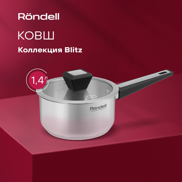 Ковш Rondell Blitz RDS-1888
