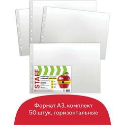 Папки-файлы STAFF 225770