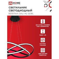 Светильник светодиодный IN HOME ESTETIKA DALI-HL-120BL (4690612062389)