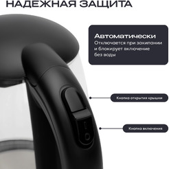 Электрический чайник RAGEX R2401-000 (черный)