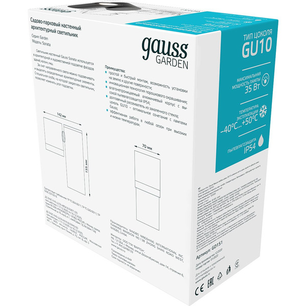 Светильник садово-парковый Gauss GD151