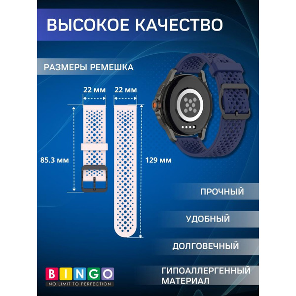Ремешок BINGO Breathable для часов 22мм темно-синий