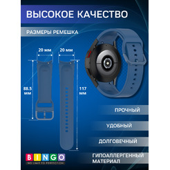Ремешок BINGO Silicone для SAMSUNG Galaxy Watch3 41mm/4/4 Classic/5/5 Pro (синий)