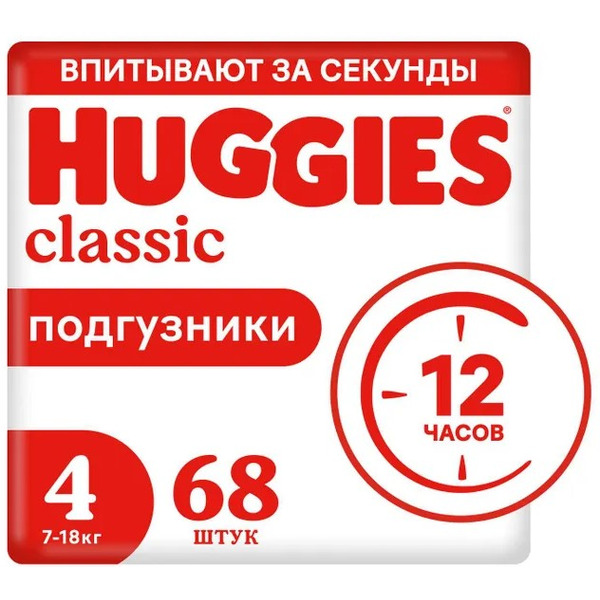 Детские одноразовые подгузники HUGGIES Classic Mega 4 (7-18кг) 68шт.