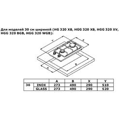 Варочная панель Weissgauff HGG 320 XB