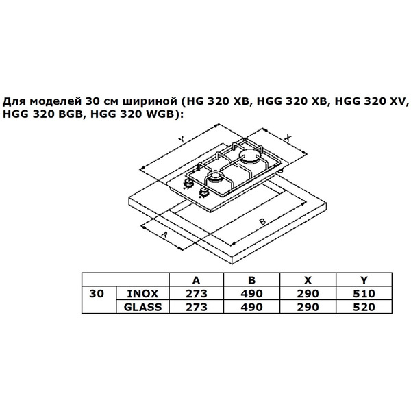 Варочная панель Weissgauff HGG 320 XB
