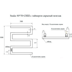 Полотенцесушитель электрический Маргроид Ferrum Snake СНШ Профильный 80x50 (графит, таймер слева)