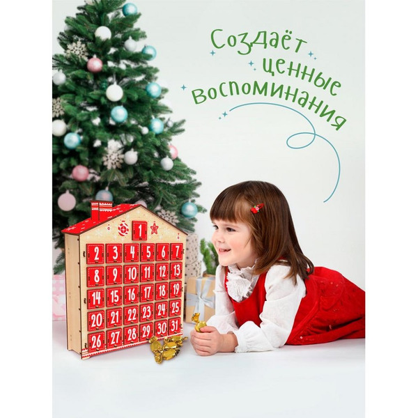 Адвент-календарь "Дом" WOODY 05667